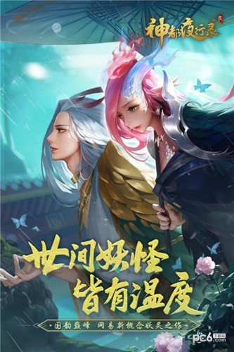 网易神都夜行录 V1.0.23 