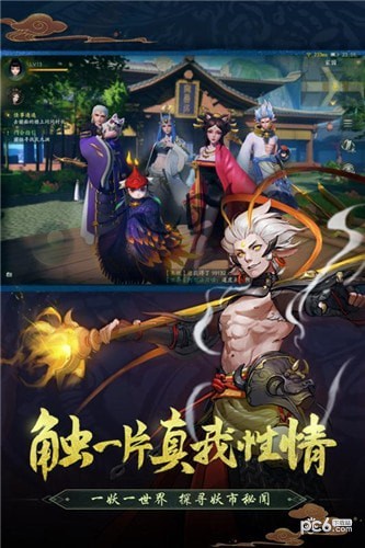 网易神都夜行录 V1.0.23 