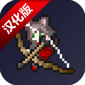 地牢射手汉化版 V1.14 中文版