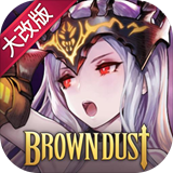 棕色尘埃 V1.41.6 台服