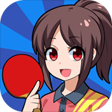 桌上乒乓 V1.3.1 安卓版