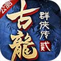 江湖HD V2.43 安卓版