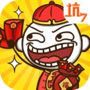 史上最坑爹的游戏7正式版 V3.0.08 安卓版
