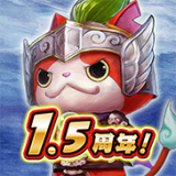 妖怪三国志国盗战争 V4.01.00 汉化版