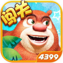 熊出没之熊大爱闯关 V1.1 安卓版