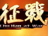 楚汉征战 V1.1.2.0安卓版