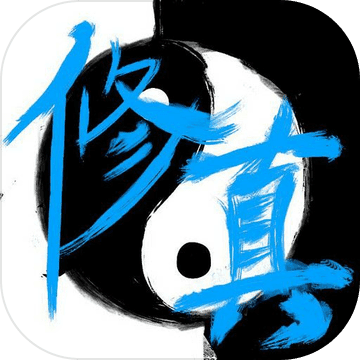 次时代修真 V0.50 安卓版