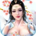 剑灵仙境 V4.3.0 安卓版