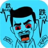 我要变有钱 V3.201 安卓版