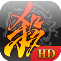 三国杀HD V3.7.6 安卓版