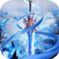 剑缘奇谭 V1.0 安卓版
