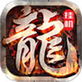 天之痕传奇 V3.14.11 安卓版