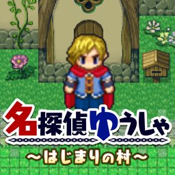 逃脱游戏：名侦探勇者之初始之村 V1.0 安卓版