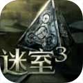 迷室3安卓版 V1.0.0 正式版