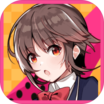 放学路上,有欧尼酱就没问题了 V1.0 安卓版