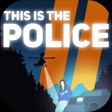这就是警察2 V1.0 安卓版