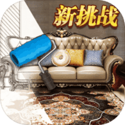 家居搭配大师 V1.1.6 苹果版