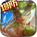 守护城堡安卓版 V10.928.12 正式版