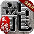 沙巴克传奇安卓版 V1.0.31.0 最新版