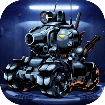 万能战车合金弹头无限 V1.0 安卓版