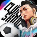 逆转足球online V1.0 安卓版