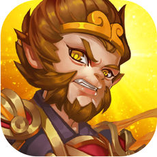 萌妖西游 V1.0 免费版