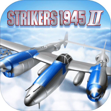 打击者1945-2 V1.1.4 苹果版