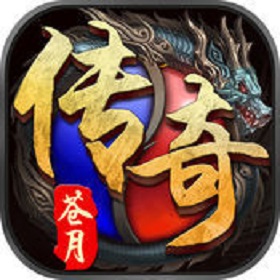 苍月传奇 V1.0 安卓版