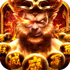 西游七十二变 V1.0 无限钻石版