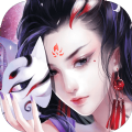 妖仙情缘 V1.0 完美版