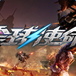 全球使命3 V1.0 安卓版