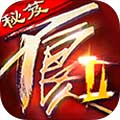 不良人2 V7.5.7 内购版