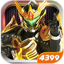 铠甲勇士4之终极捕王 V1.7.1 免费版