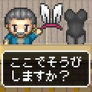 防具店大叔 V1.0.0 苹果版