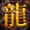 王者神途单职业 V1.0 安卓版