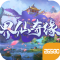界仙奇缘 V1.0 安卓版