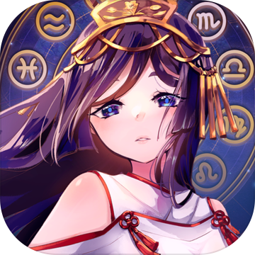 黄道十二宫战纪 V1.0 安卓版