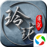 玲珑传说 V1.36.0 安卓版