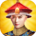 梦回大清王朝 V1.0 安卓版