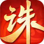 凡人诛仙决 V1.0.14 安卓版