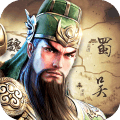 三国列传 V1.0.2 最新版