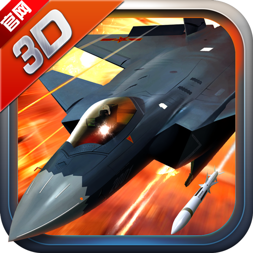 血战长空：大国崛起 V3.0.8 安卓版