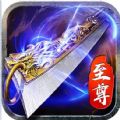 蓝月至尊 V2.0 高爆版