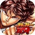 刃牙：终极冠军 V1.1.0 安卓版