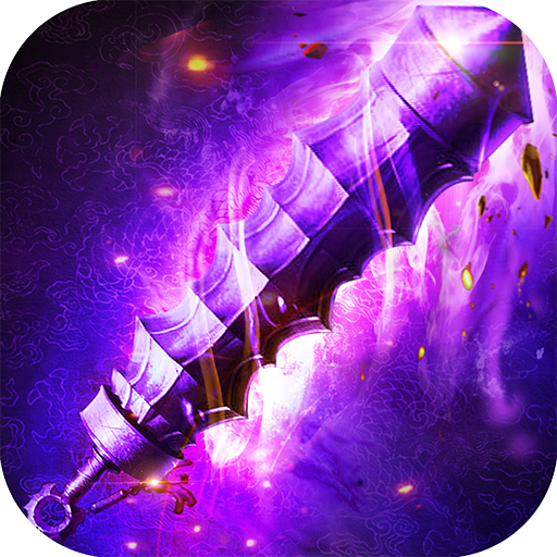 龙皇传说 V3.6.2 免费版