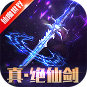 御剑决仙魔世界 V1.0 安卓版