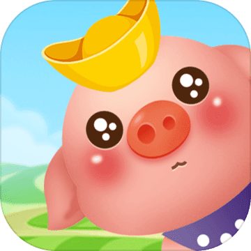 阳光养猪场 V1.0.4 免验证码版