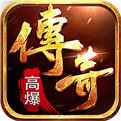 超变单职业攻速传奇 V1.0 安卓版