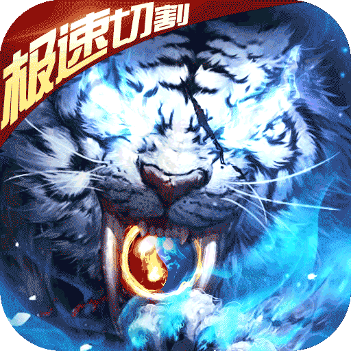 万剑至尊 V1.0.0 极速切割版