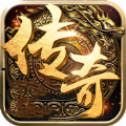 盛世复古传奇 V1.76 安卓版